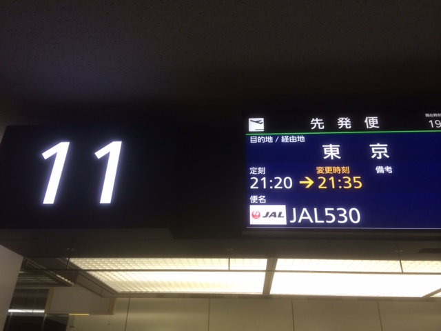 北海道新幹線『新函館北斗駅』の名称決定を巡って思うこと。 | 福本悟